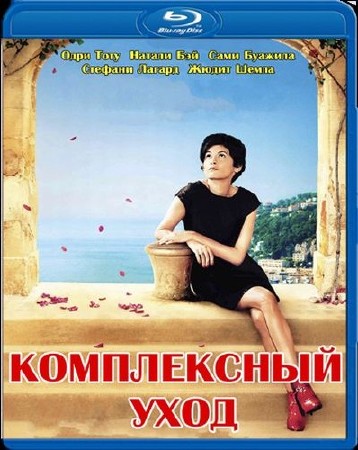  ����������� ���� / De vrais mensonges (2010/HDRip)