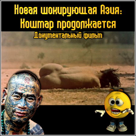 ����� ���������� ����: ������ ������������ � �������������� ����� (DVDRip/1.1 Gb)