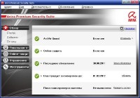 Avira Premium Security Suite 10.2.0.147 Final - Unattended/ 