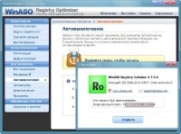 WinASO Registry Optimizer v 4.7.2  Portable Rus