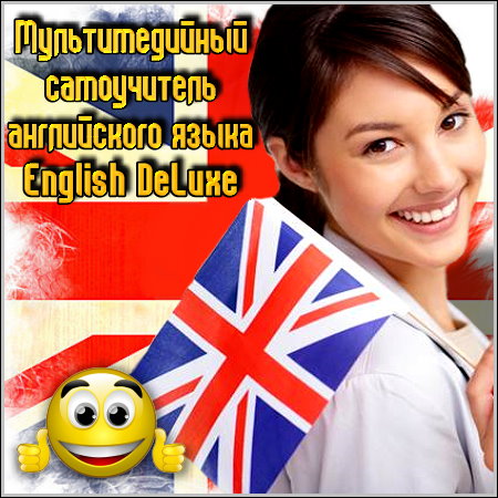 �������������� ����������� ����������� ����� - English DeLuxe