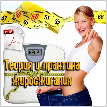 ������ � �������� ������������ - �. ������� (PDF)