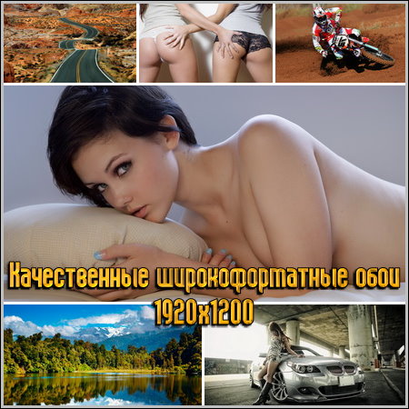 ������������ ��������������� ���� - 1920x1200