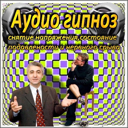 ����� ������. ������� ��� ������ ���������� � ��������� �������������. (mp3)