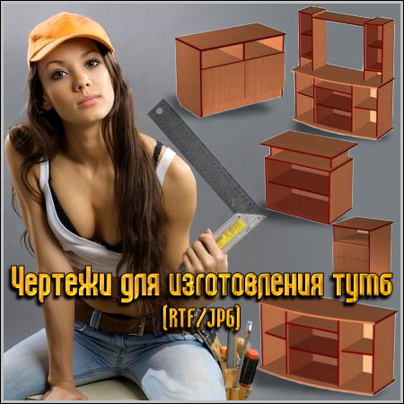 ������� ��� ������������ ���� (RTF/JPG)