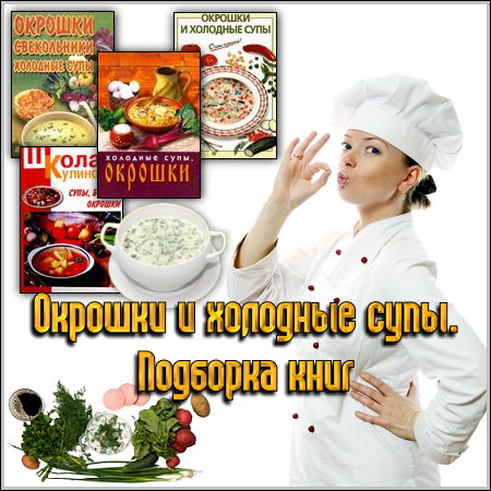 ������� � �������� ����. �������� ���� (DjVu/PDF)