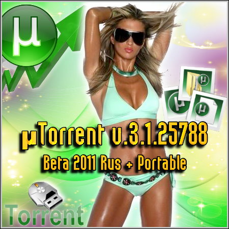 �Torrent v.3.1.25788 Beta 2011 Rus + Portable