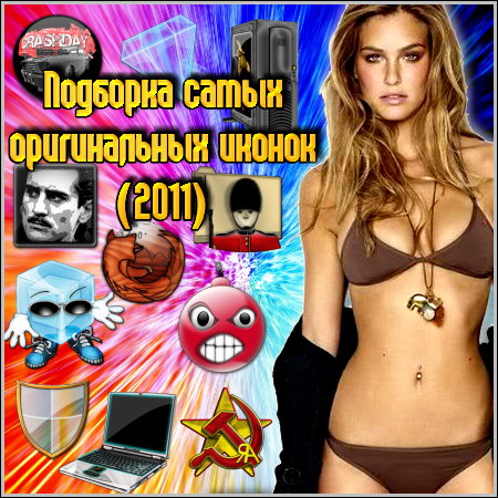 �������� ����� ������������ ������ (2011)