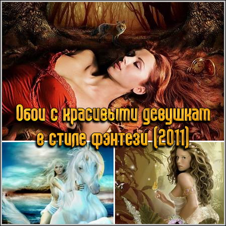 ���� � ��������� �������� � ����� ������� (2011)