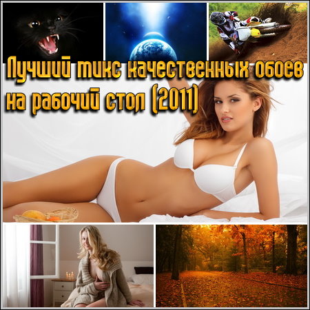 ������ ���� ������������ ����� �� ������� ���� (2011)