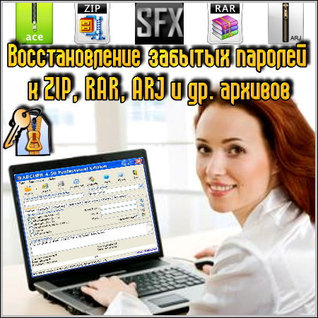 c    ZIP, RAR, ARJ  . 