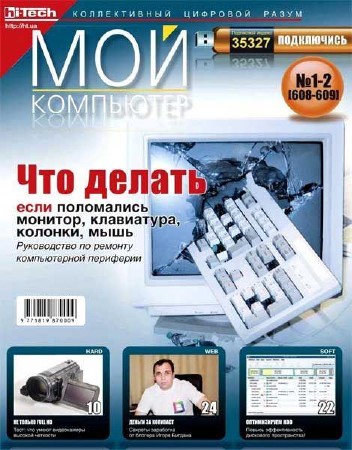  ��� ��������� �1-2 (������ 2011)