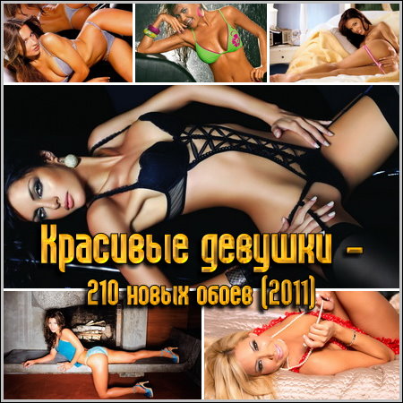 �������� ������� - 210 ����� ����� (2011)