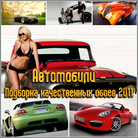���������� - �������� ������������ ����� 2011