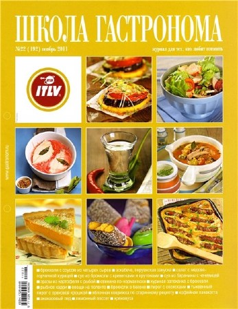 ����� ���������� �22 (������ 2011/Rus/PDF)