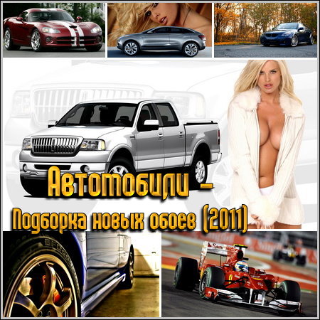 ���������� - �������� ����� ����� (2011)