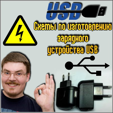 ����� �� ������������ ��������� ���������� USB