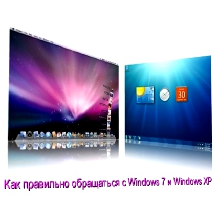 ��� ��������� ���������� � Windows 7 � Windows XP (2010) DVDRip