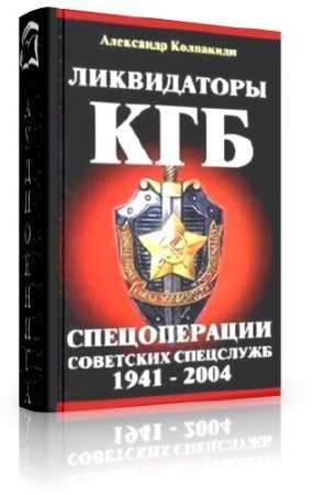 ������������ ��������� ��������� 1941 - 2004. ����������� ���. (����������)