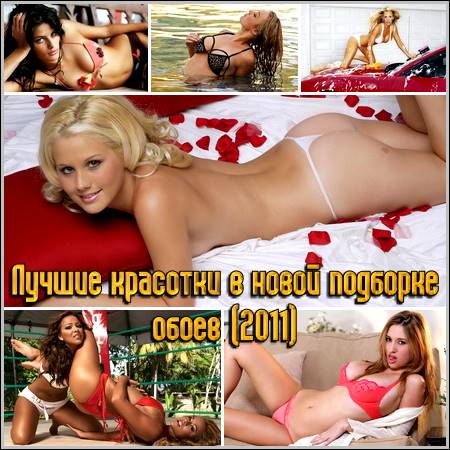 ������ �������� � ����� �������� ����� (2011)