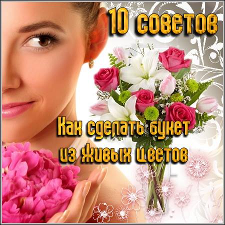 10 ������� - ��� ������� ����� �� ����� ������