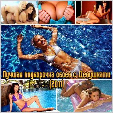 ������ ���������� ����� � ��������� (2011)