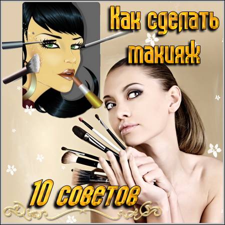 10 ������� - ��� ������� ������