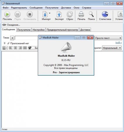 MaxBulk Mailer Pro 8.3.5 Portable