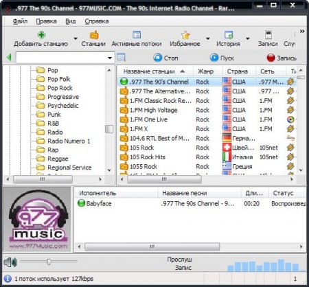 RarmaRadio 2.64.3 Portable