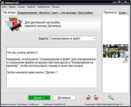 VueScan 9.0.68 Pro Portable