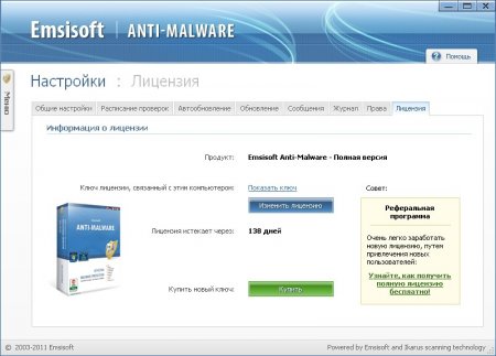Emsisoft Anti-Malware 6.0.0.51