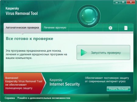 Kaspersky Virus Removal Tool (AVPTool) 11.0.0.1245 (19.12.2011)