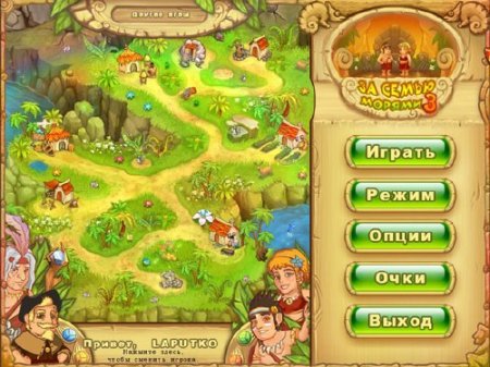 �� ����� ������ 3 (2011/Rus)