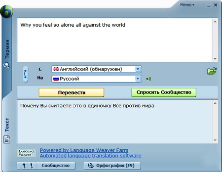 Babylon Pro v9.0.4 (r10) ML/Rus Portable