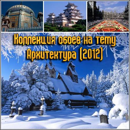 ��������� ����� �� ���� ����������� (2012)