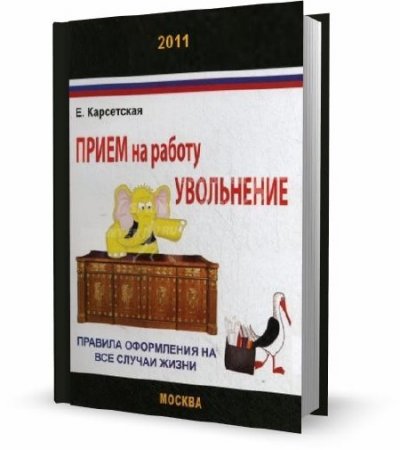 ���������� �.�. - ����� �� ������, ����������: ������� ���������� �� ��� ������ ����� (2011)