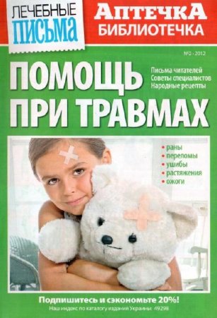 �������-�����������. ������ ��� ������� �2 (������� 2012)