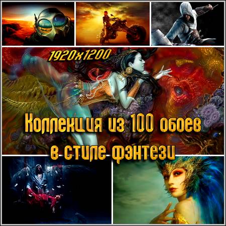 ��������� �� 100 ����� � ����� ������� (1920x1200)