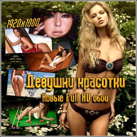 ������� �������� - ����� Full HD ����