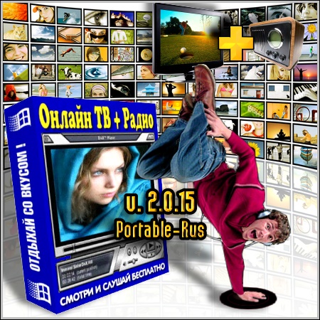   +  2.0.15 Portable Rus (2012/Pc)