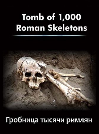    / Tomb of 1000 Roman Skeletons (2010) SATRip 