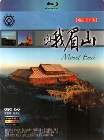     :   / World Natural and Cultural Heritage: Mount Emei (2010) BDRip 