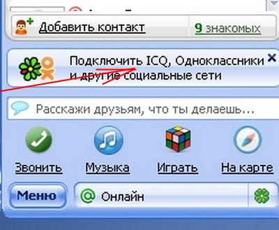 Mail ru ����� 5.10.5336 (RUS/ML) 2012
