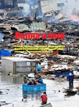 ����� � ��� (2012) HDTVRip 