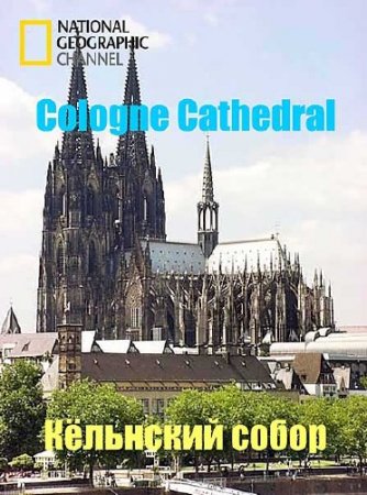 ʸ  / Cologne Cathedral (2012) SATRip 