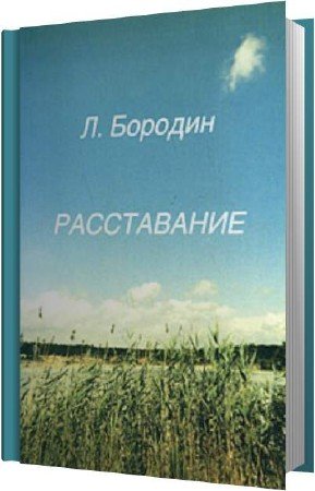 ������� ������ - ����������� (����������)