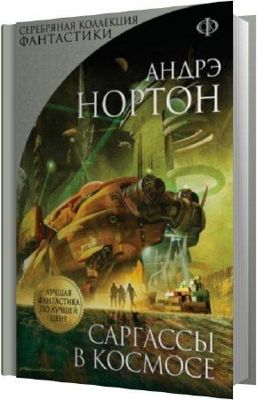 ������ ����� - �������� � ������� (����������)