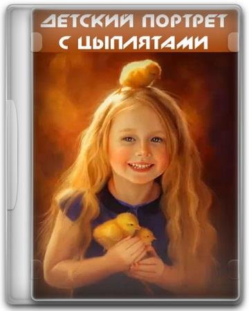 ������� ������� � ��������� (2017) HDRip