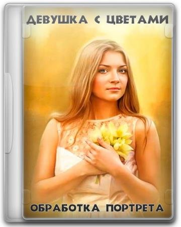 ��������� �������� ������� � ������� (2017) HDRip