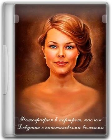 ���������� � ������� ������. ������� � ����������� �������� (2017) HDRip